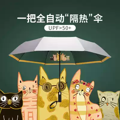 CK umbrella female automatic titanium silver sunscreen anti-UV parasol folding three-fold parasol sunny dual-use