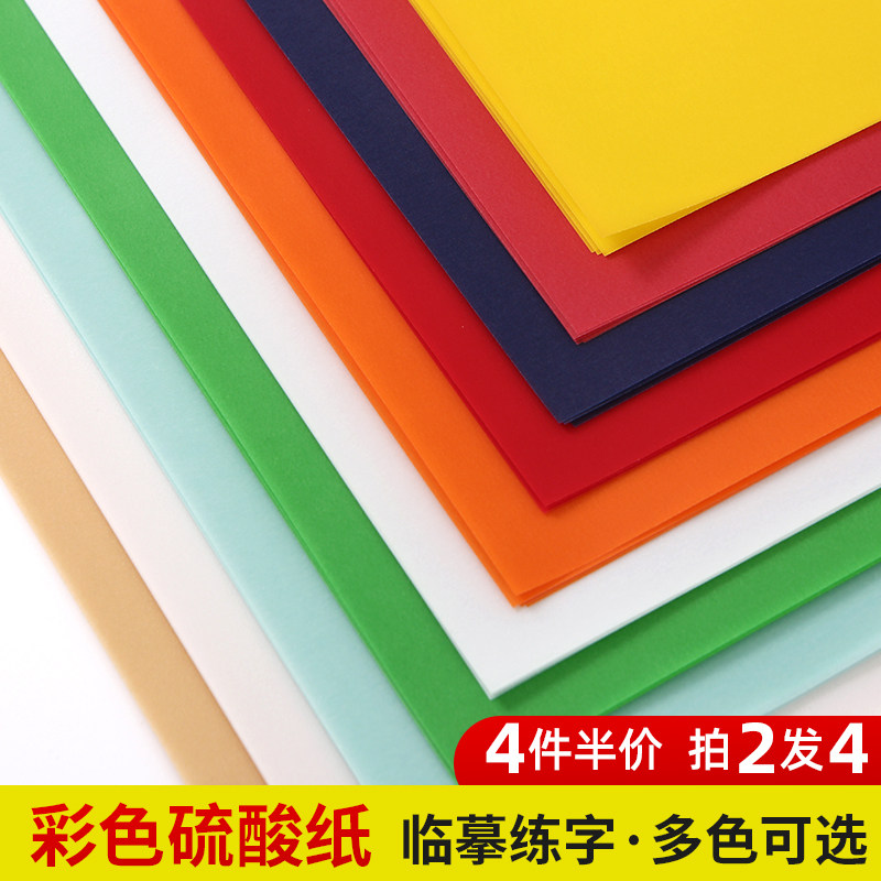 Translucent coloured sulphuric acid paper A345 stamp sheet paper material collage sketching do size transprint paper hand ledger paper