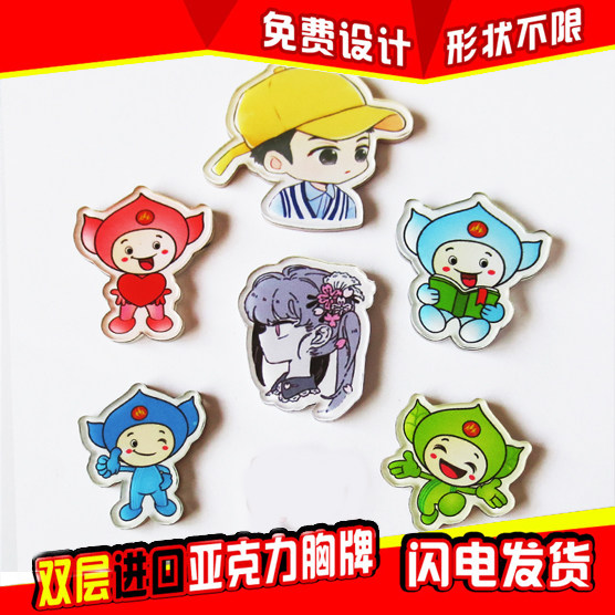 Acrylic badge custom smiley face card kindergarten pin type work card number plate production animation key chain