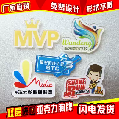 Acrylic smiley face badge customized kindergarten badge custom-made Pany special-shaped badge number plate custom magnet