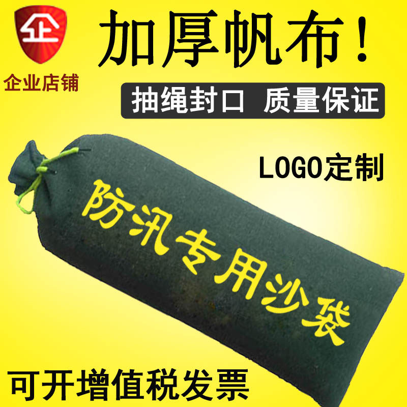 Flood control sandbag Canvas fire sandbag Absorbent inflatable bag Windproof flood sandbag Property flood control sandbag