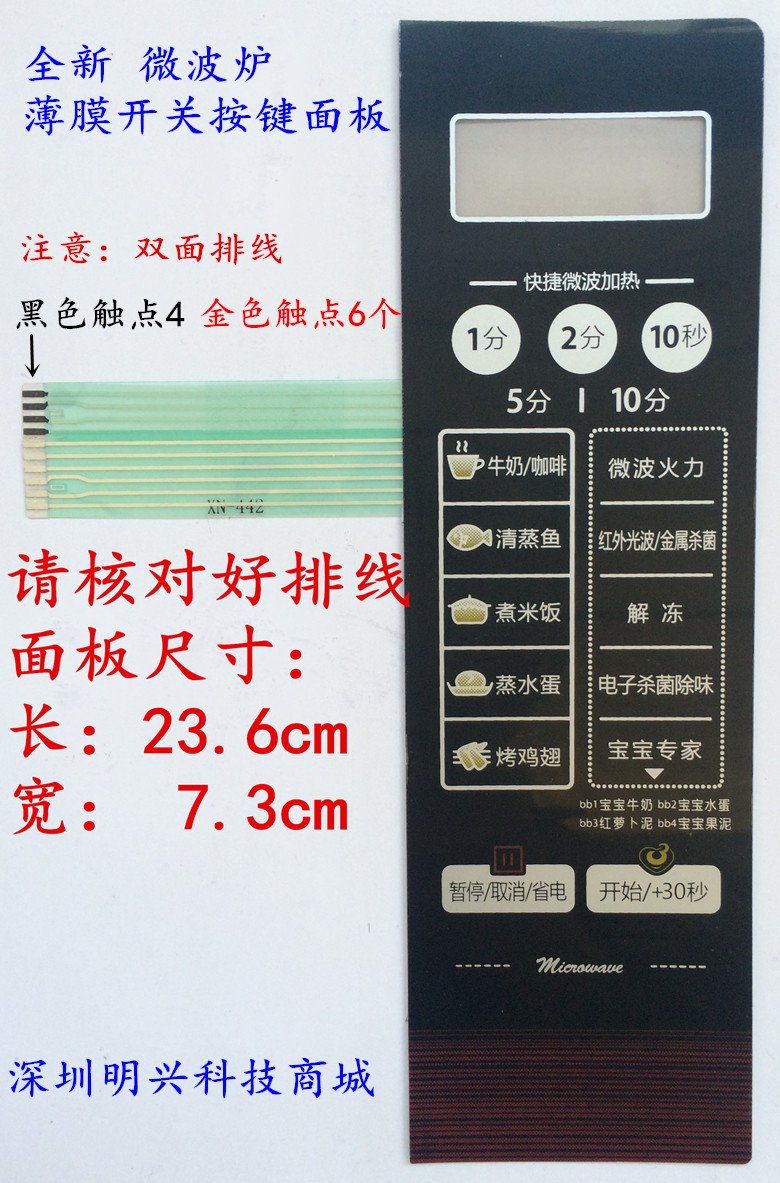 EG7KCH3-NAI EG720KG3-NA1 EG720KG3-NR1 Microwave Oven Panel Switch Key