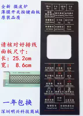 Galanz G80D23CSL-G1(R0) G80F23CN2L-G1H(BO) microwave oven panel switch key