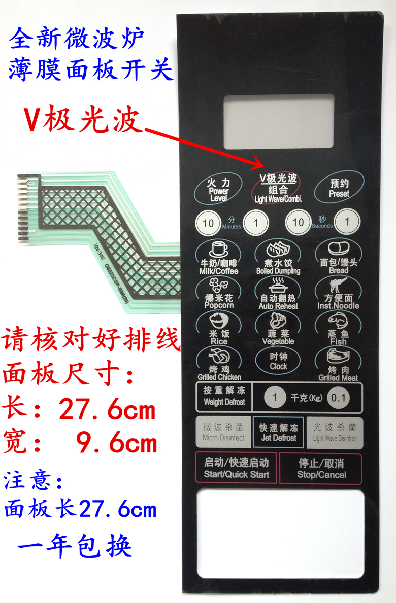 Galanz G8023CSP-BM1(S1) microwave oven panel G8023CSP-BM1(S0) membrane switch button