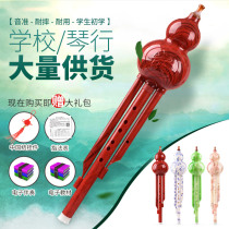 Hulusi resin bakelite C-flat B-key beginner children students adults zero basic musical instrument anti-fall