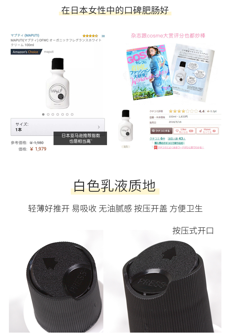 Nhật Bản maputi bộ phận tư nhân làm trắng da khử mùi chăm sóc melatonin cơ thể sữa bột kem mềm 黑色 melanin kem dưỡng trắng da toàn thân