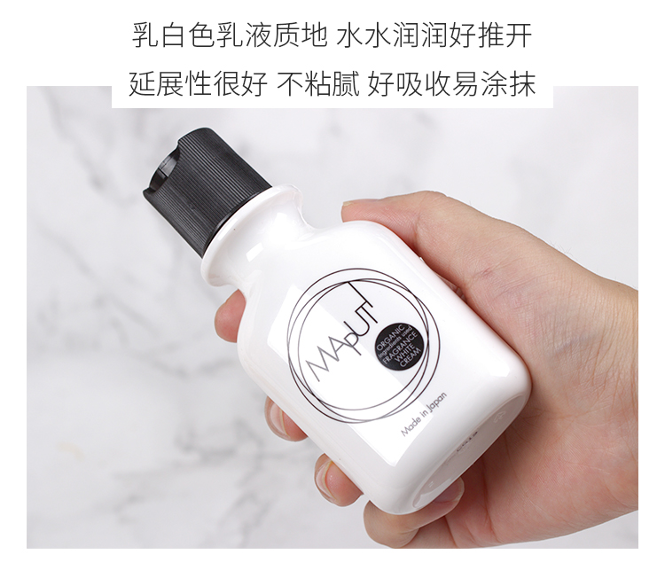 Nhật Bản maputi bộ phận tư nhân làm trắng da khử mùi chăm sóc melatonin cơ thể sữa bột kem mềm 黑色 melanin kem dưỡng trắng da toàn thân