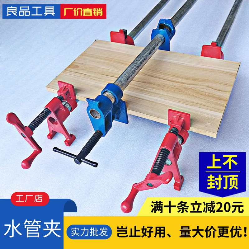 Woodworking puzzle clip Water pipe clip combination fixture 6-point pipe chuck vertical fixed fast f clip long mouth clamp