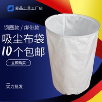 Industrial vacuum cleaner bag workshop double four barrels of vacuum cleaner bag filter dust collector filter bag 3 kW 4 kW