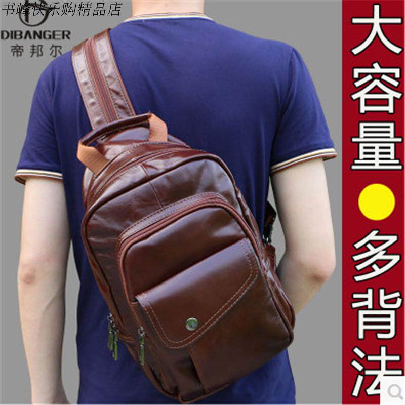 牛皮多功能胸前男包胸包男真皮软皮大号大容量单肩双肩两用斜挎包