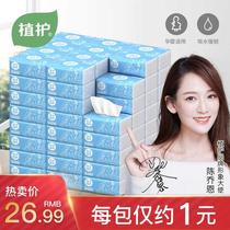 Planting protection paper napkins sanitary paper towels baby toilet paper household real-life facial tissue paper pumping logs whole box batch
