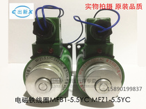 Hydraulic solenoid valve electromagnet Copper coil MFB1-5 5YC 220VMFZ1-5 5YC 3 4 7 Wet 24V