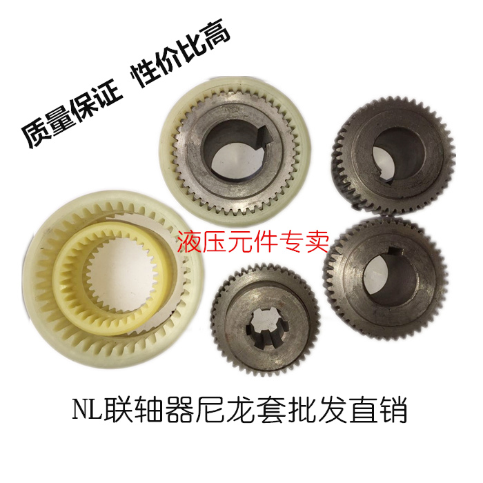 NL internal tooth type joint shaft sleeve nylon connecting sleeve gear couplings NL8 oil pump motor coupling couplings