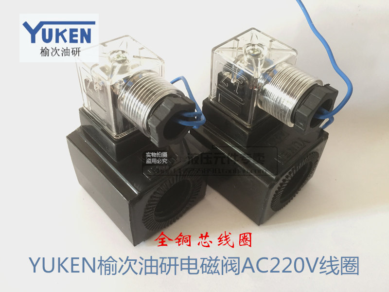 Elm Oil Research solenoid valve coil MFJ9-26YC DSG-01 inner aperture 20 long height 51 YUKENA240