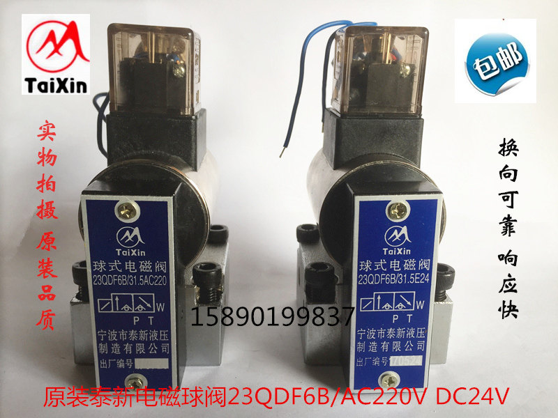 Thai new hydraulic electromagnetic ball valve 23QDF6B 315AC220 315E24 315E24 23QDF6K-4 31 5E24
