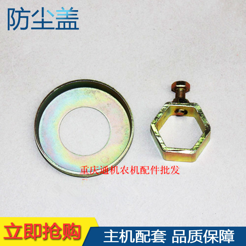 178F186F Small cultivator accessories chassis small dust cover hexagonal fixed set hexagonal set gearbox accessories