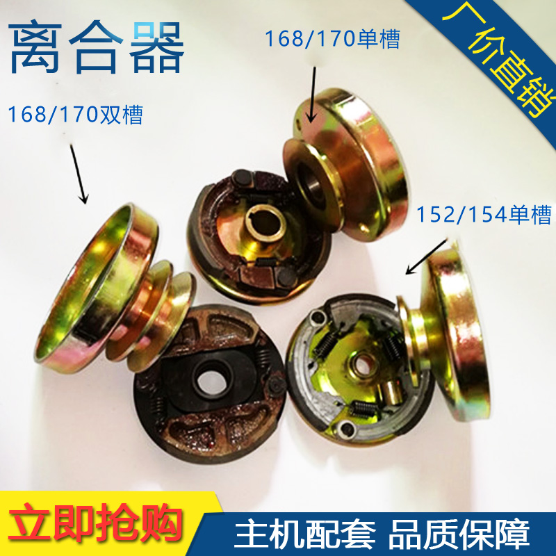 152F154 clutch 168F170 small cultivator road cutting machine gasoline outboard machine spin outboard machine accessories