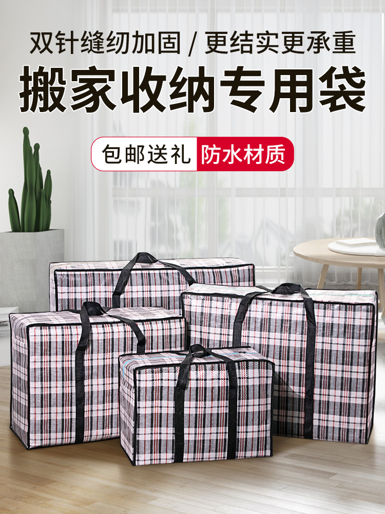 Large capacity woven bag Moving bag thickened canvas duffel bag Packing bag Storage bag Snakeskin bag moving bag