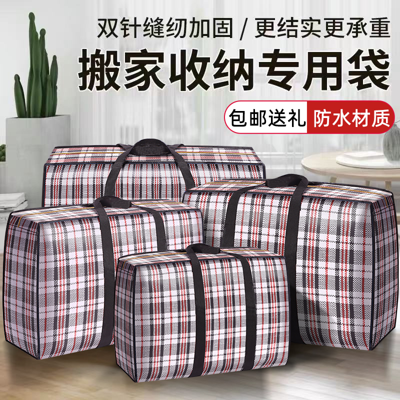 編みバッグ、大容量、厚手のキャンバス荷物バッグ、キルト収納バッグ、ヘビ革バッグ、サックバッグ、引越し梱包バッグ