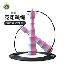  Won the title of outdoor leisure sports speed bearing skipping rope competition with mini two-color small handle racing rope