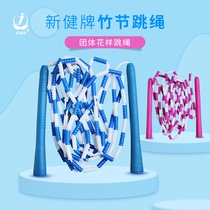  Taicang Xinjian brand slub practice rope 8mm diameter pattern group long rope 4 meters four-person interactive rope bead rope