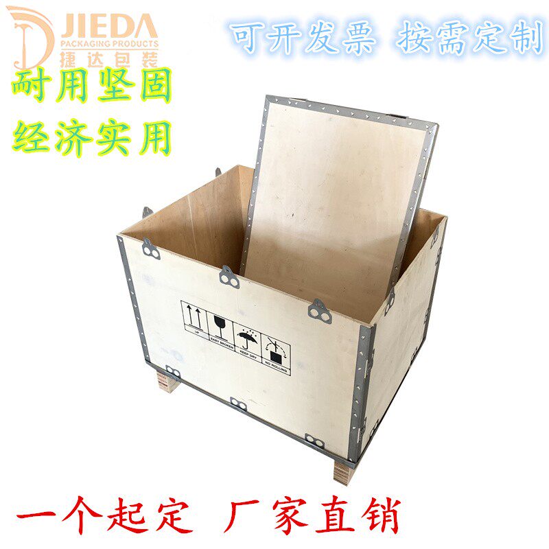 Shenzhen customized fumigation-free belt stacker foot buckle assembly wooden packing box detachable steel belt edging export wooden box