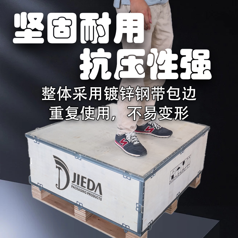 деревянная упаковка 定制出口免熏蒸可拆卸式搭扣大型设备包装海空运物流打包钢带木箱