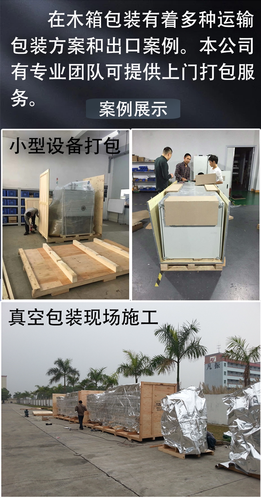 деревянная упаковка 定制出口免熏蒸可拆卸式搭扣大型设备包装海空运物流打包钢带木箱