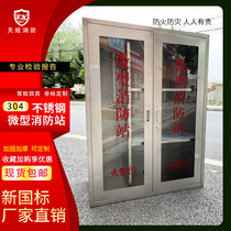 Miniature fire station full set of 304 stainless steel fire station display cabinet site cabinet emergency tool cabinet can be customized