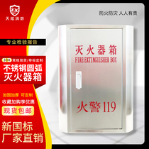 Stainless steel arc-shaped fire extinguisher box 201 304 anti-collision arc fire box hotel kindergarten with 4KG*2 boxes