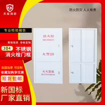 Stainless steel fire hydrant door frame spray paint white door frame fire box Door frame white 304 fire box