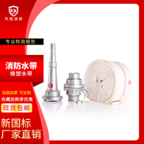 New national standard fire hose 10-65-25 fire hose 2 5 inch diameter 65MM water pipe 25 meters rubber hose