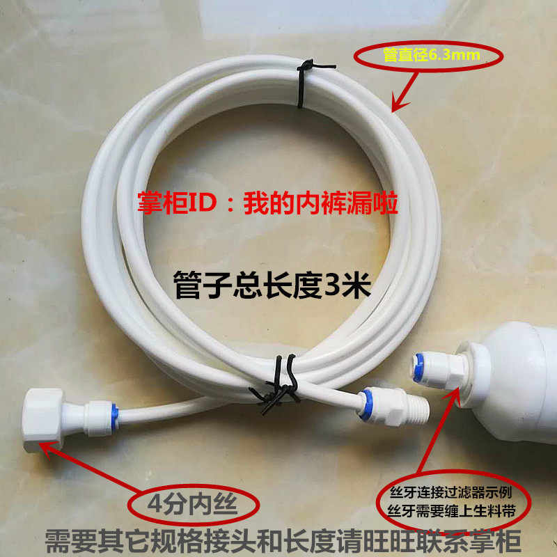 The filter element of the ice maker is blocked with a screw-in inlet pipe joint connecting thread outer wire 2-point diameter hose