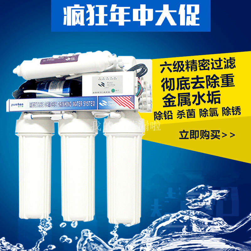 Anhydrous alkali five-stage water purifier household kitchen direct drinking ice maker tap water filter coffee machine pure water purifier