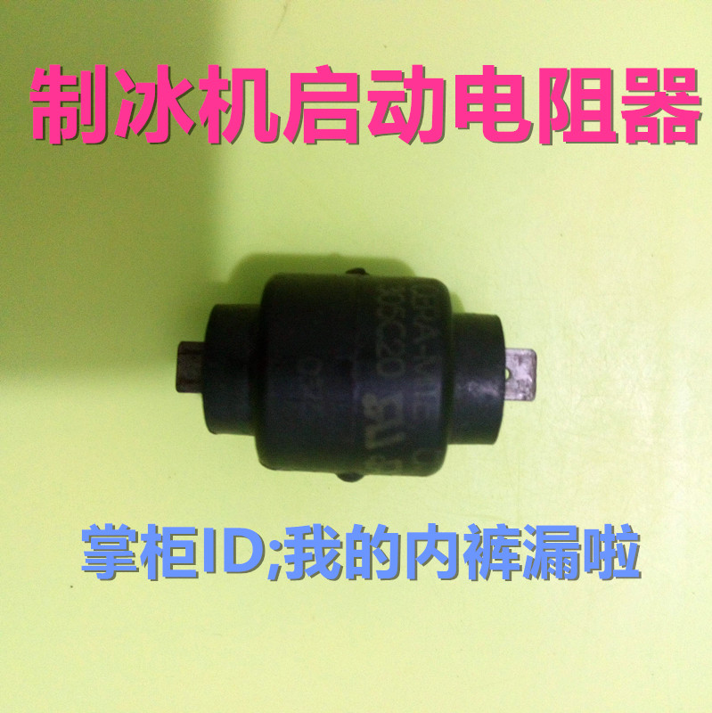 Universal Ice Maker Compressor Start-up Resistor Imported Ice Maker Accessories PTCERA