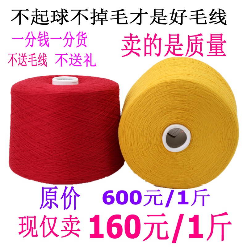 Premium Cashmere Yarn 100% Genuine Hand-Knitted and Machine-Knitted Fine Wool Yarn Factory Surplus Clearance Sale