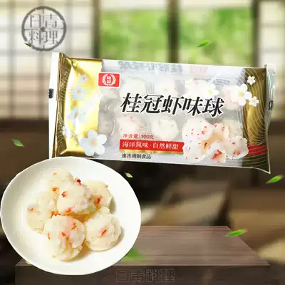 Laurel shrimp ball 100g Taiwanese hot pot spicy food fresh sweet and delicious Kwantung hot pot ingredients