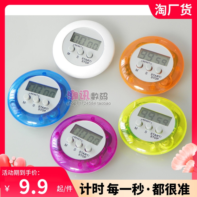 BK-725 Electronic Timer Positive Timer Learning Countdown Instrumental Kitchen Reminder 99 min Multicolor