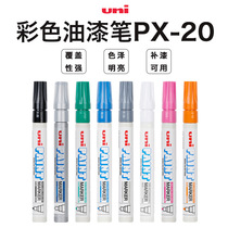UNI Japan Mitsubishi PX-20 PAINT PEN SKETCHING PEN Lacquered Pen Tire Wedding Signature Pen 2 2mm-2 8mm