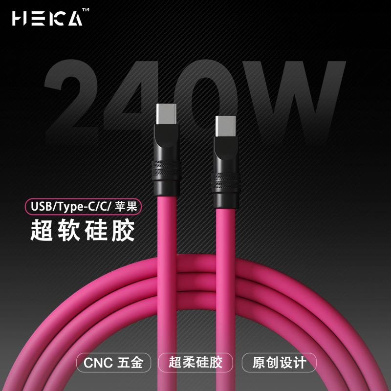 Customized 240W Silicone Data Cable Suitable for Apple 1567 iPad Huawei Xiaomi Dual Typec Car Fast Charging
