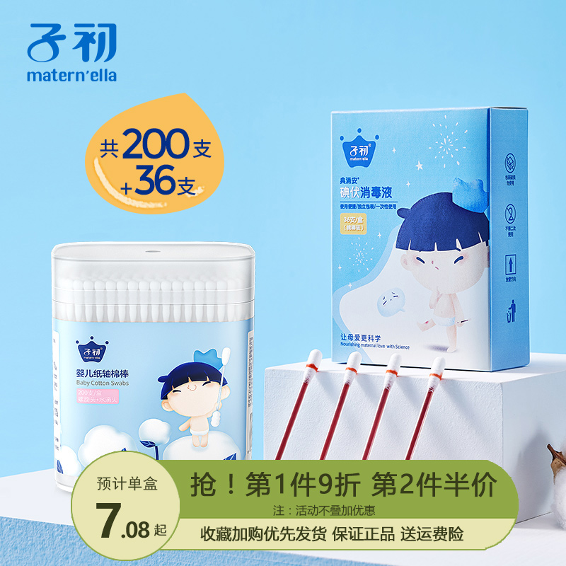 Sub-first baby cotton stick baby special child hollowing nose clean screw ultra fine cotton stick 200