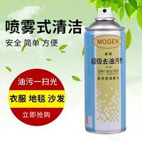 Morgan để dầu 265ml một lần tẩy lưới vải tẩy chất tẩy khô quần áo - Dịch vụ giặt ủi nước tẩy mốc quần áo