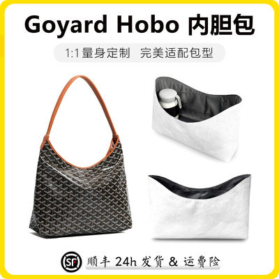 Suitable for Goyard dog tooth Hobo inner liner, DuPont paper ultra-thin waterproof inner liner, support and storage accessories