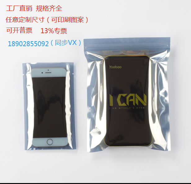 Flat-mouth antistatic packing bag 250 * 260mm shielded bag antistatic plastic bag Sub-bookable