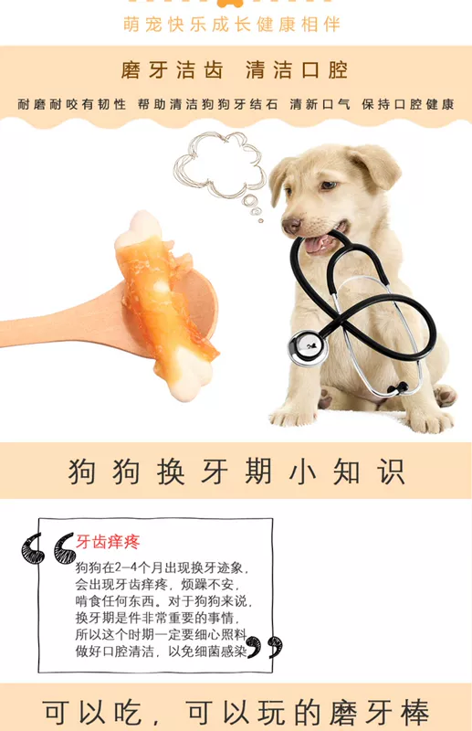 Xương sữa trắng 800g Chó ăn vặt Gà xung quanh Sữa Xương Sạch Răng Đào tạo Chó con Teddy Đồ ăn vặt thú cưng - Đồ ăn vặt cho chó