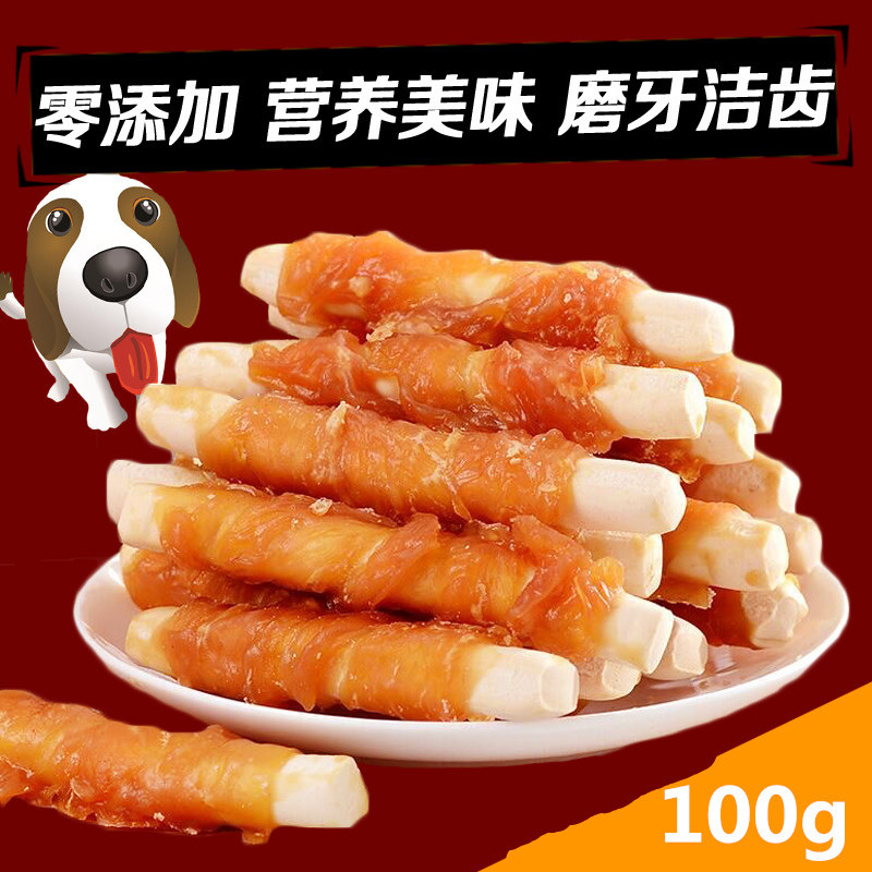 Dog snacks molar stick chicken around milk stick calcium supplement tooth cleaning pet puppies Teddy Golden Retriever VIP snacks 100g