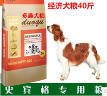 Dog food beef multi-interesting Spencer adult dog puppy food 20kg40kg natural dog staple food