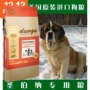 Chó con đa năng St. Bernard thức ăn cho chó đặc biệt 20kg Nguyên liệu Mỹ nhập khẩu chó tự nhiên gói thực phẩm chính làm đẹp tóc canxi thức ăn cho chó con 2 tháng tuổi