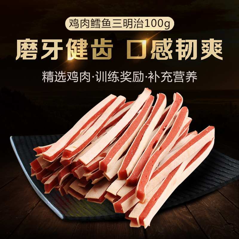 Pet Dog Dog Snacks Sandwich Chicken Dry Strips 100g Gold Mao Teddy Bears Training Zero Pet Food