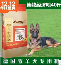 Multi-fun German animal husbandry special grain 20kg into dog food puppies natural dog food German Shepherd